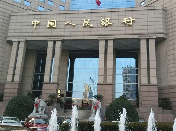 中國(guó)人民銀行