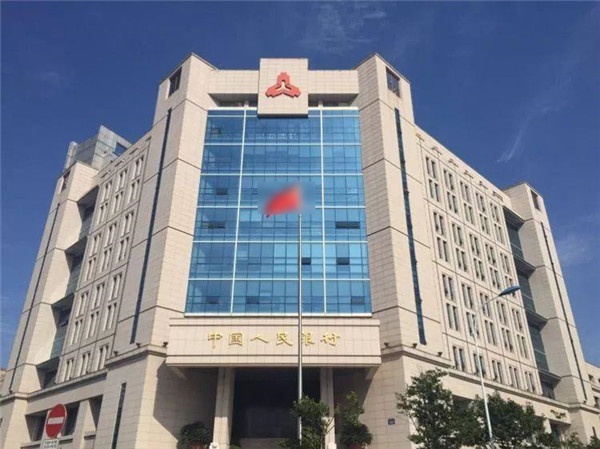 中國(guó)人民銀行